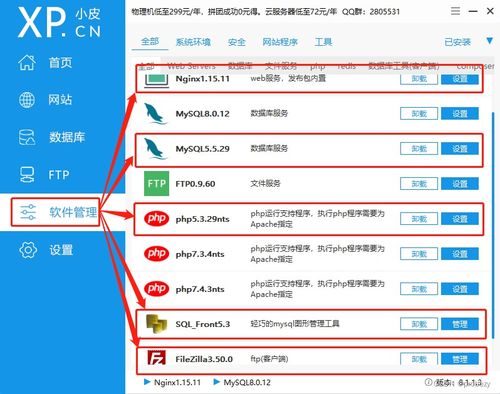 基于QianWei開源框架搭建音樂網站并實現公網訪問